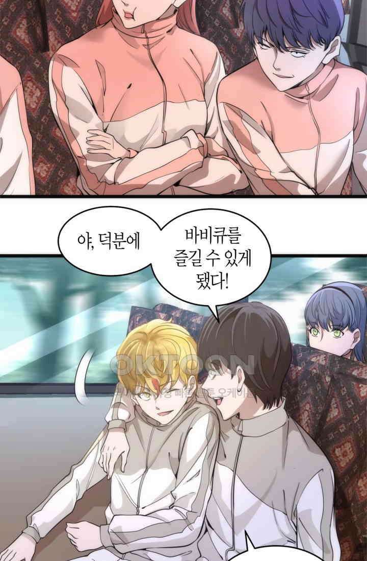 천재 퇴마사가 자꾸 강해져 258화 5