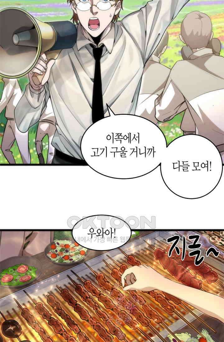천재 퇴마사가 자꾸 강해져 258화 12