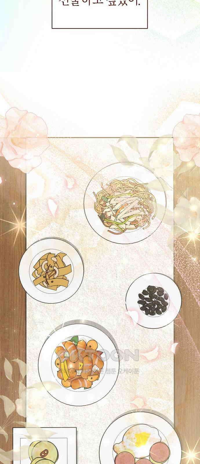 시녀님은 육아가 싫어요 42화 15