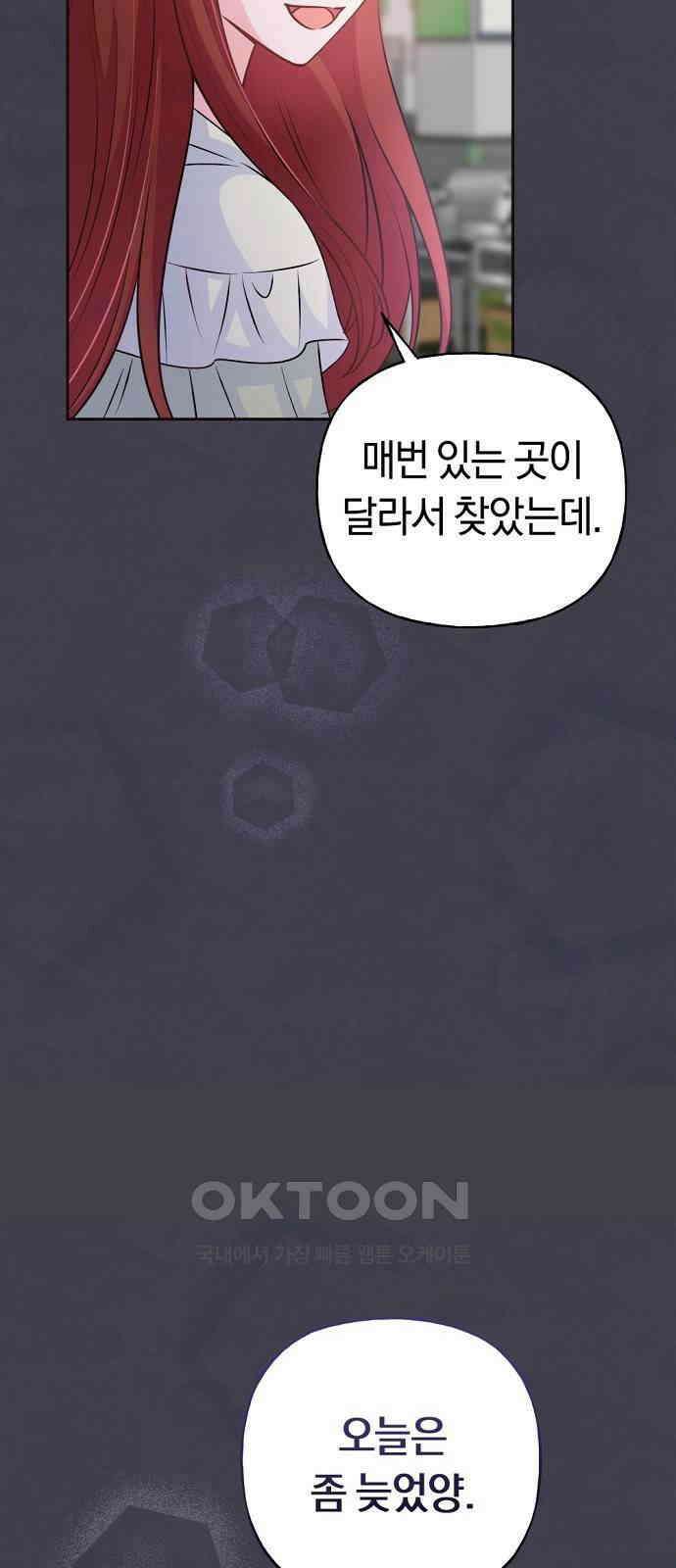 시녀님은 육아가 싫어요 43화 7