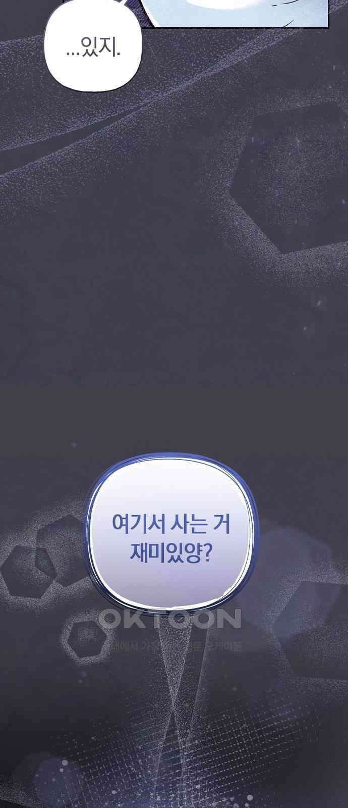 시녀님은 육아가 싫어요 43화 14