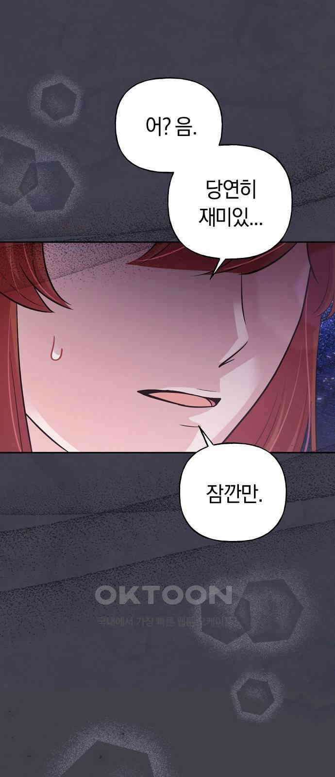시녀님은 육아가 싫어요 43화 16