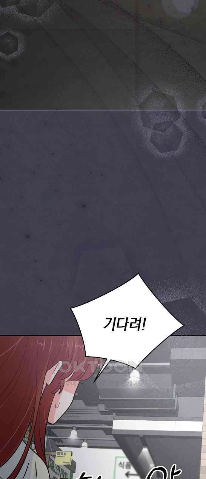 시녀님은 육아가 싫어요 43화 18