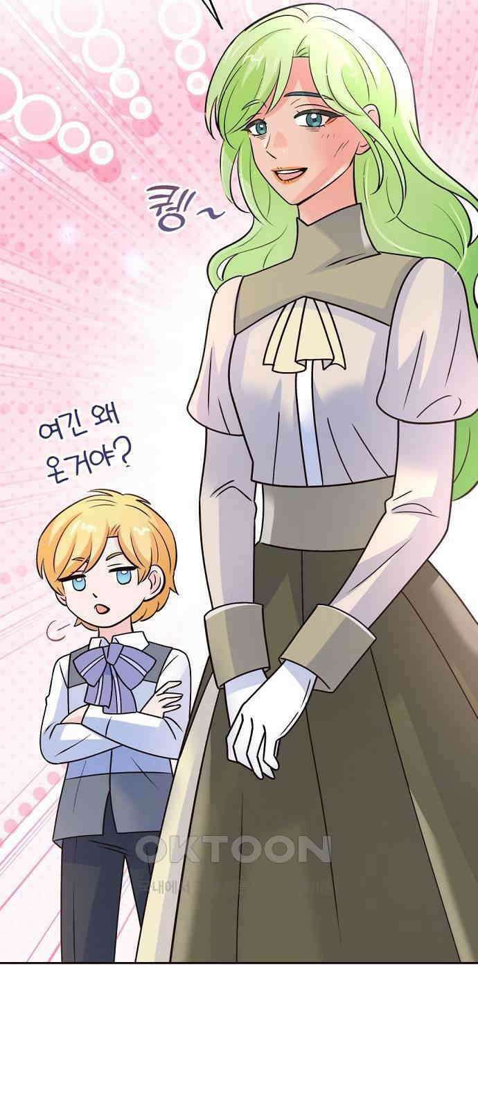 시녀님은 육아가 싫어요 44화 58
