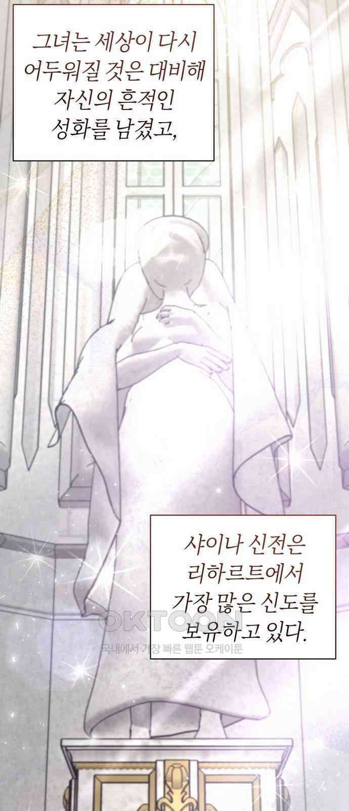 시녀님은 육아가 싫어요 44화 62