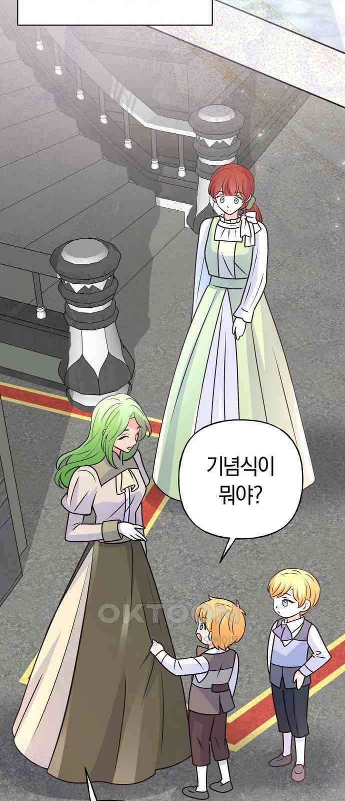 시녀님은 육아가 싫어요 44화 64