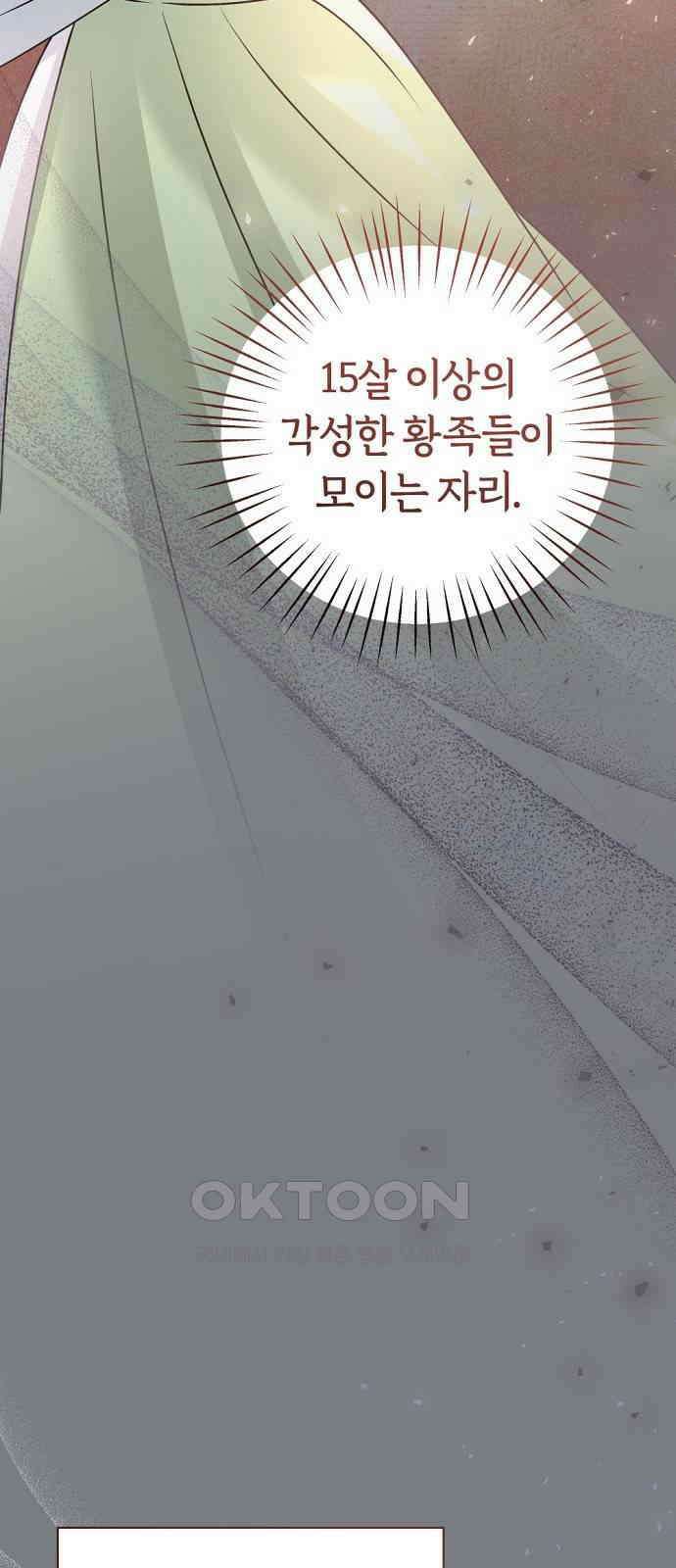 시녀님은 육아가 싫어요 44화 88
