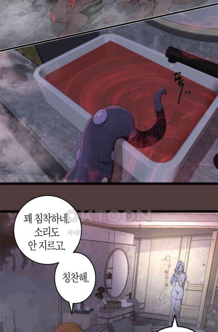 천재 퇴마사가 자꾸 강해져 264화 4