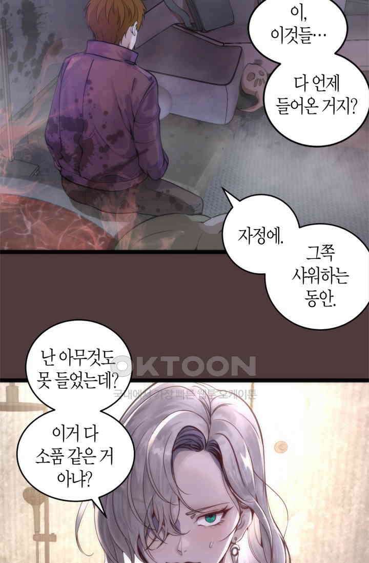 천재 퇴마사가 자꾸 강해져 264화 5