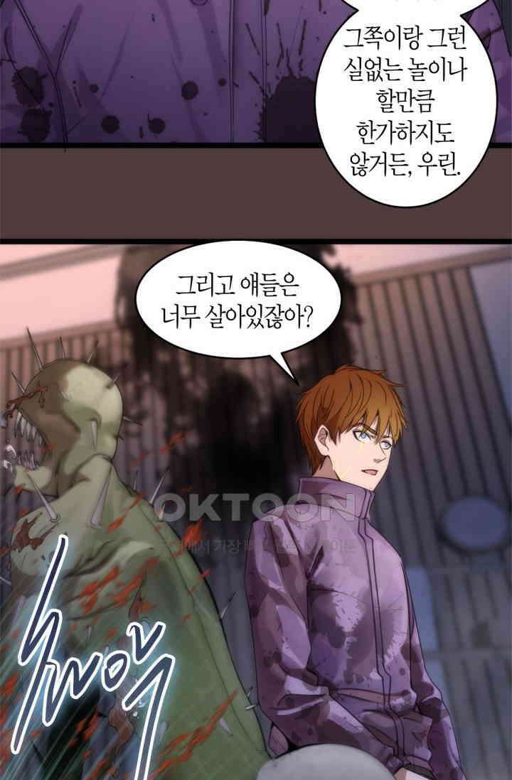 천재 퇴마사가 자꾸 강해져 264화 7