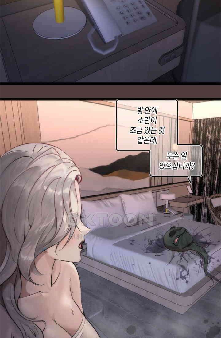 천재 퇴마사가 자꾸 강해져 264화 11