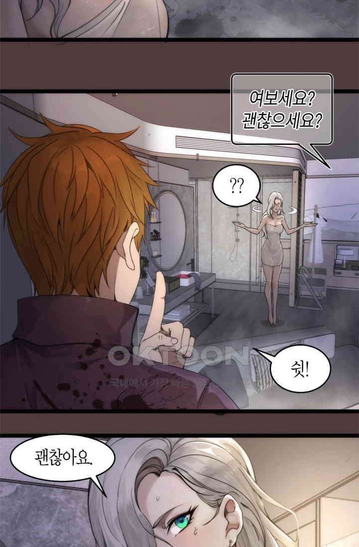 천재 퇴마사가 자꾸 강해져 264화 12