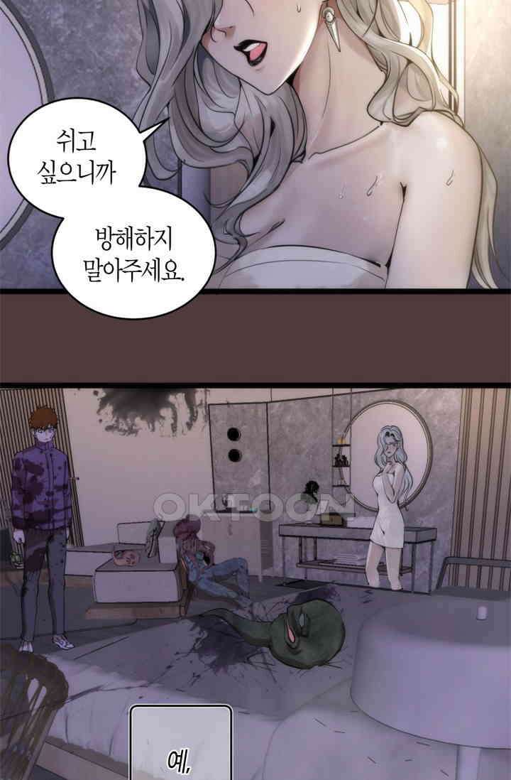 천재 퇴마사가 자꾸 강해져 264화 13