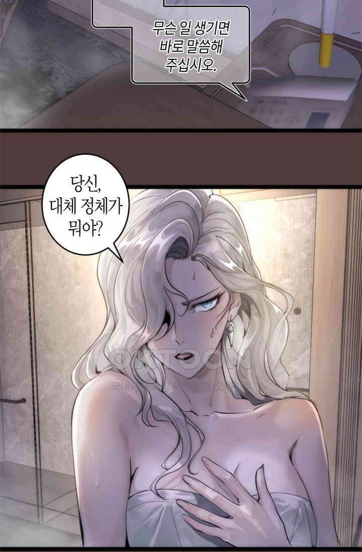 천재 퇴마사가 자꾸 강해져 264화 14