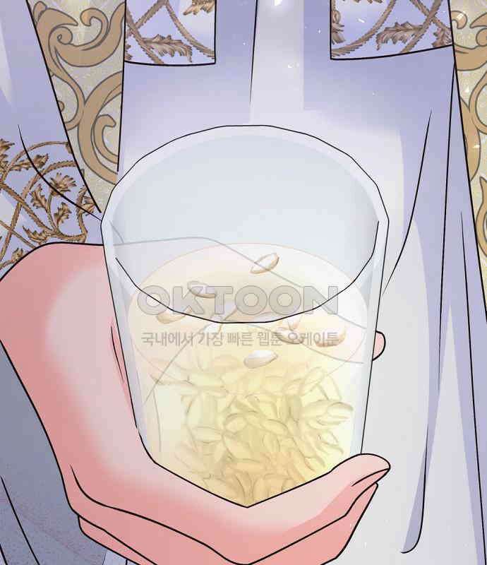 시녀님은 육아가 싫어요 46화 2