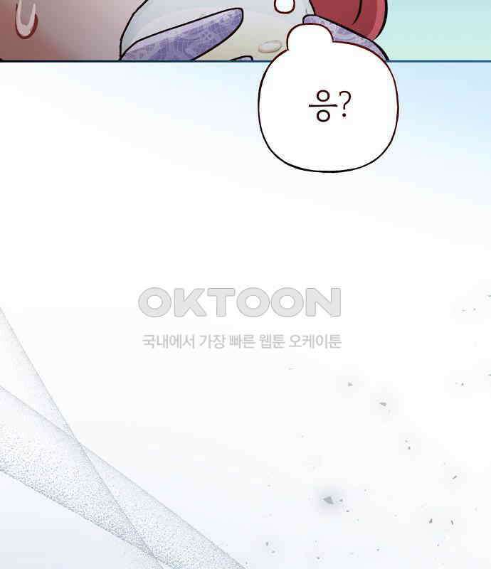 시녀님은 육아가 싫어요 46화 13