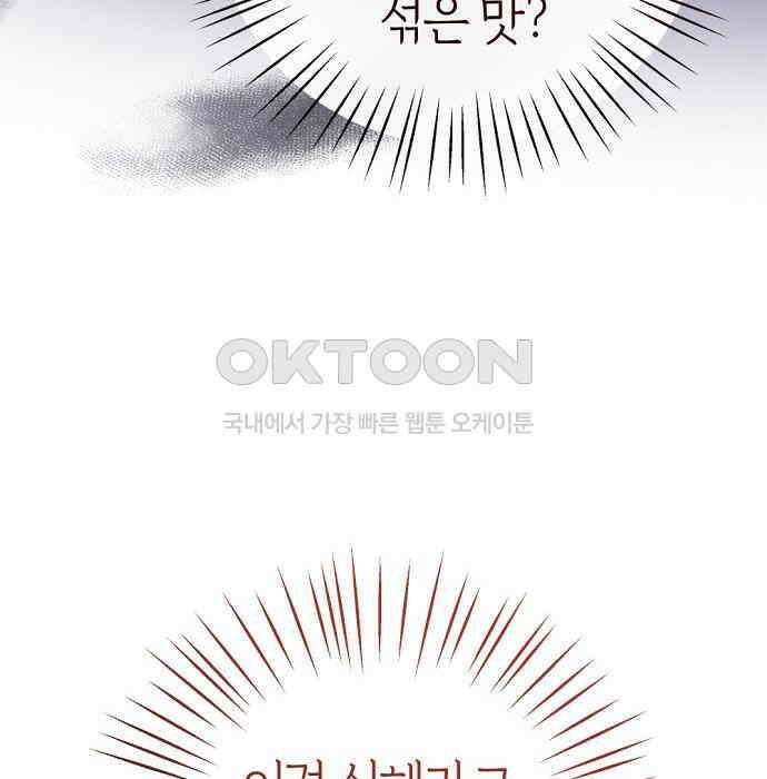 시녀님은 육아가 싫어요 46화 16