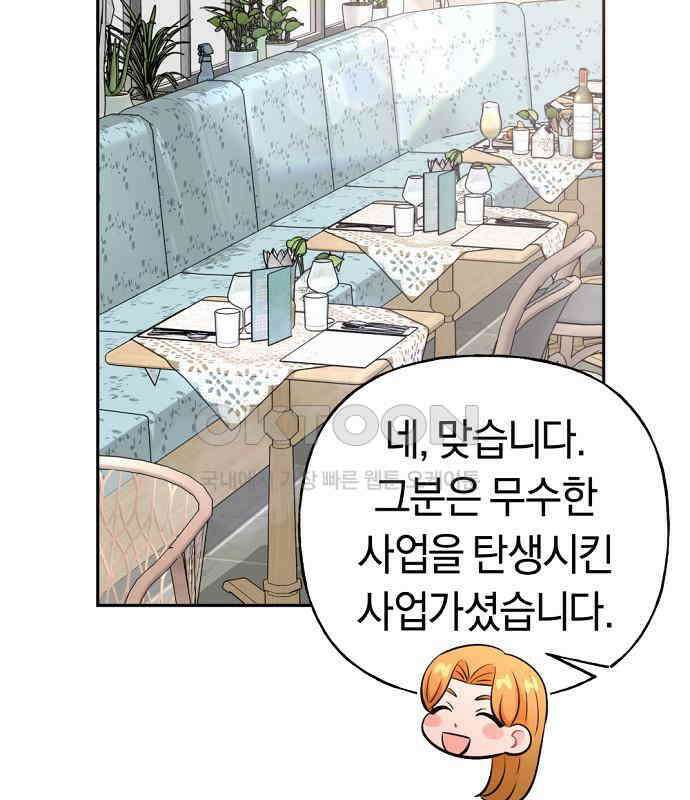 시녀님은 육아가 싫어요 46화 29
