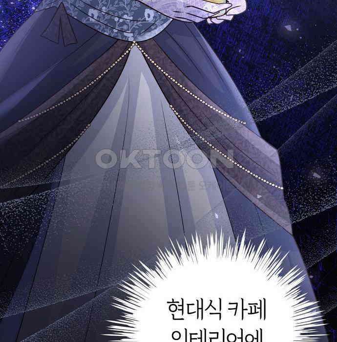 시녀님은 육아가 싫어요 46화 32