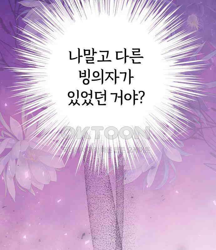 시녀님은 육아가 싫어요 46화 34