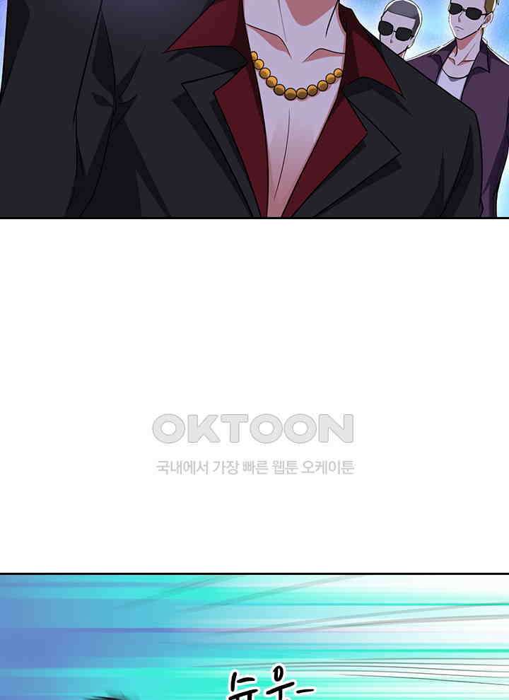 만렙 무사의 피앙세 122화 2