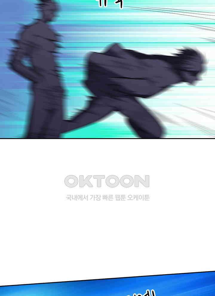 만렙 무사의 피앙세 122화 3