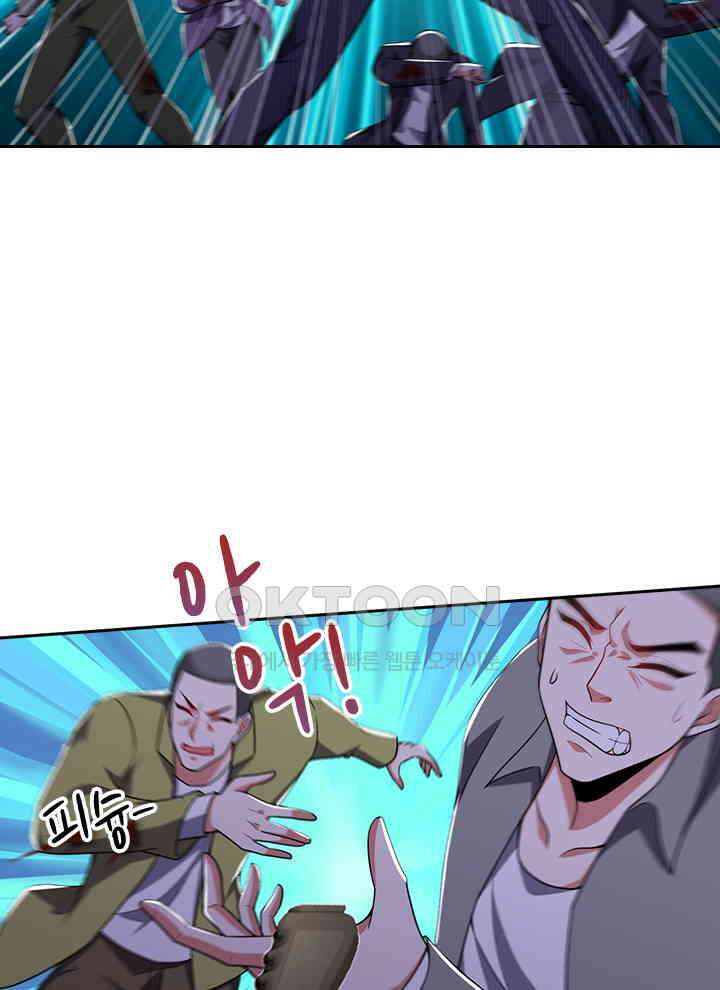 만렙 무사의 피앙세 122화 6