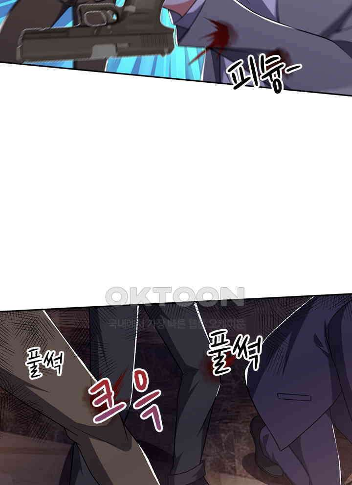 만렙 무사의 피앙세 122화 7