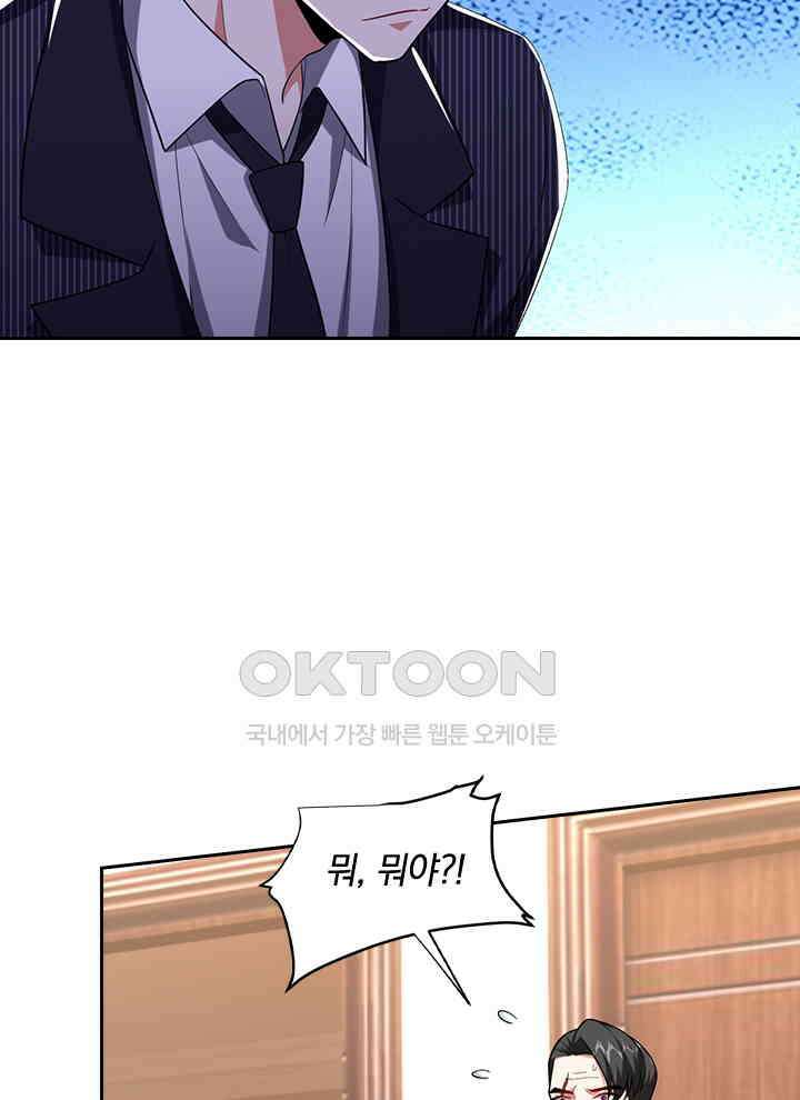 만렙 무사의 피앙세 122화 9
