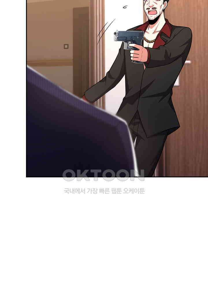 만렙 무사의 피앙세 122화 10