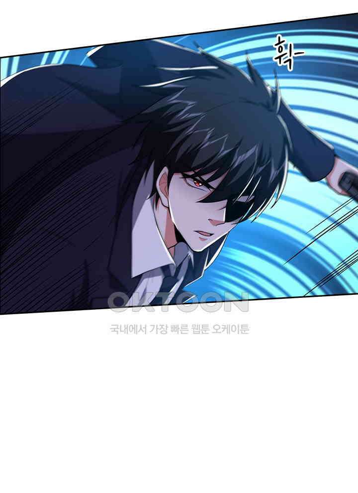 만렙 무사의 피앙세 122화 11