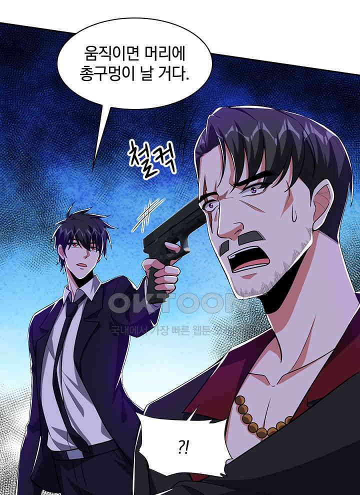만렙 무사의 피앙세 122화 12