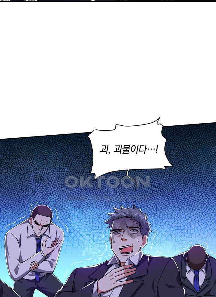 만렙 무사의 피앙세 122화 13