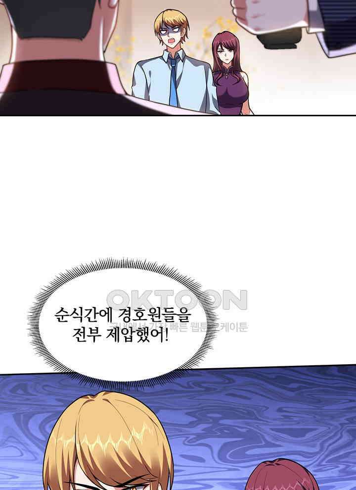 만렙 무사의 피앙세 122화 15