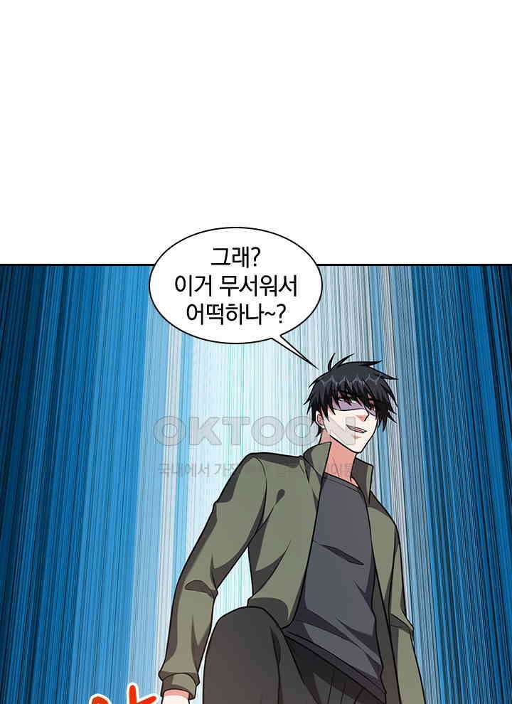 만렙 무사의 피앙세 136화 5