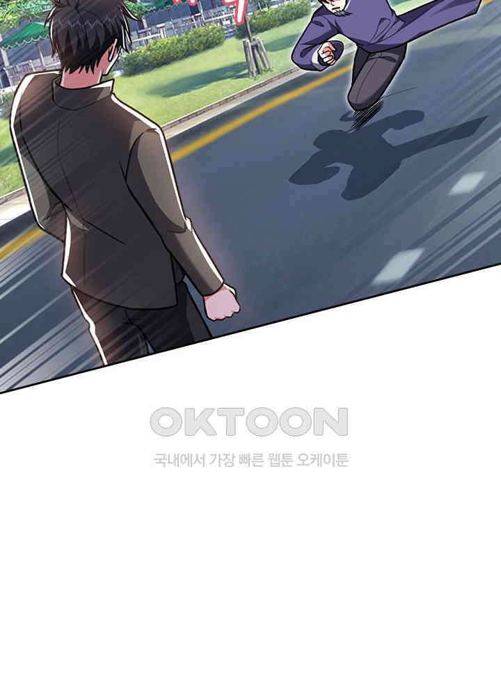 만렙 무사의 피앙세 136화 11