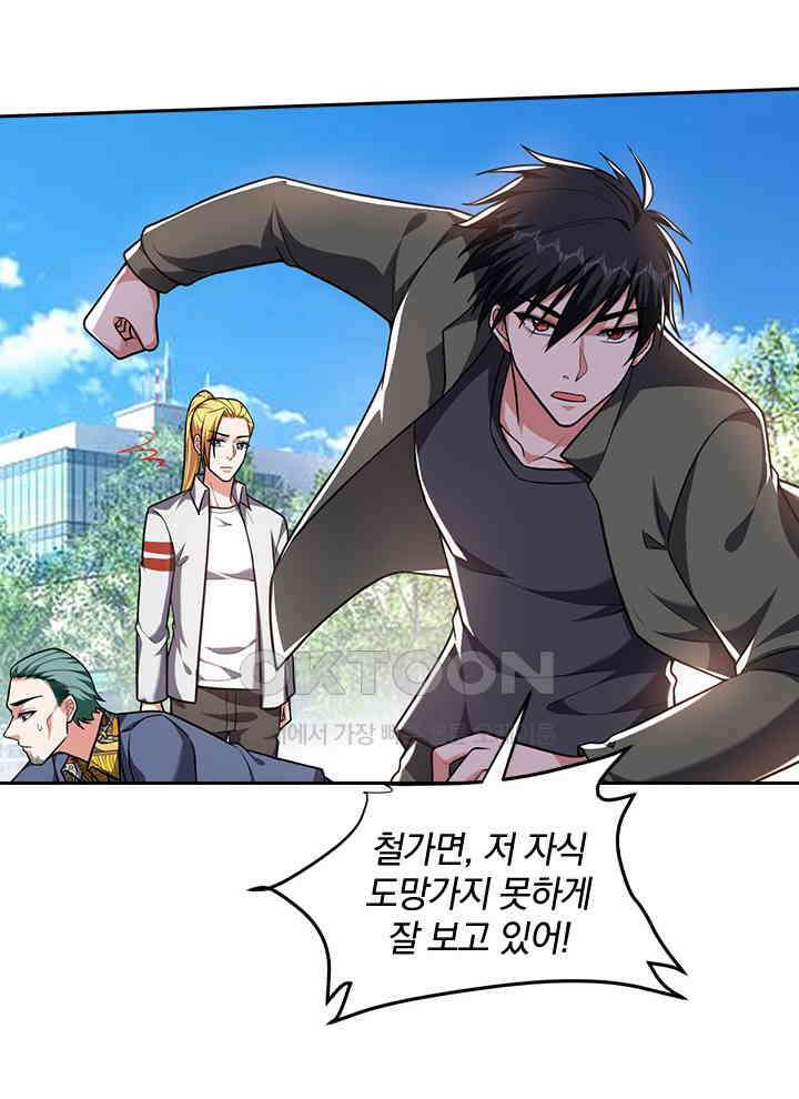 만렙 무사의 피앙세 136화 12