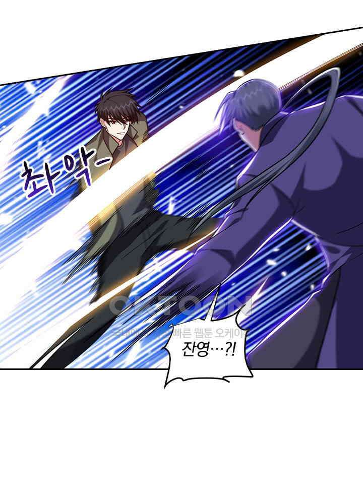 만렙 무사의 피앙세 136화 17