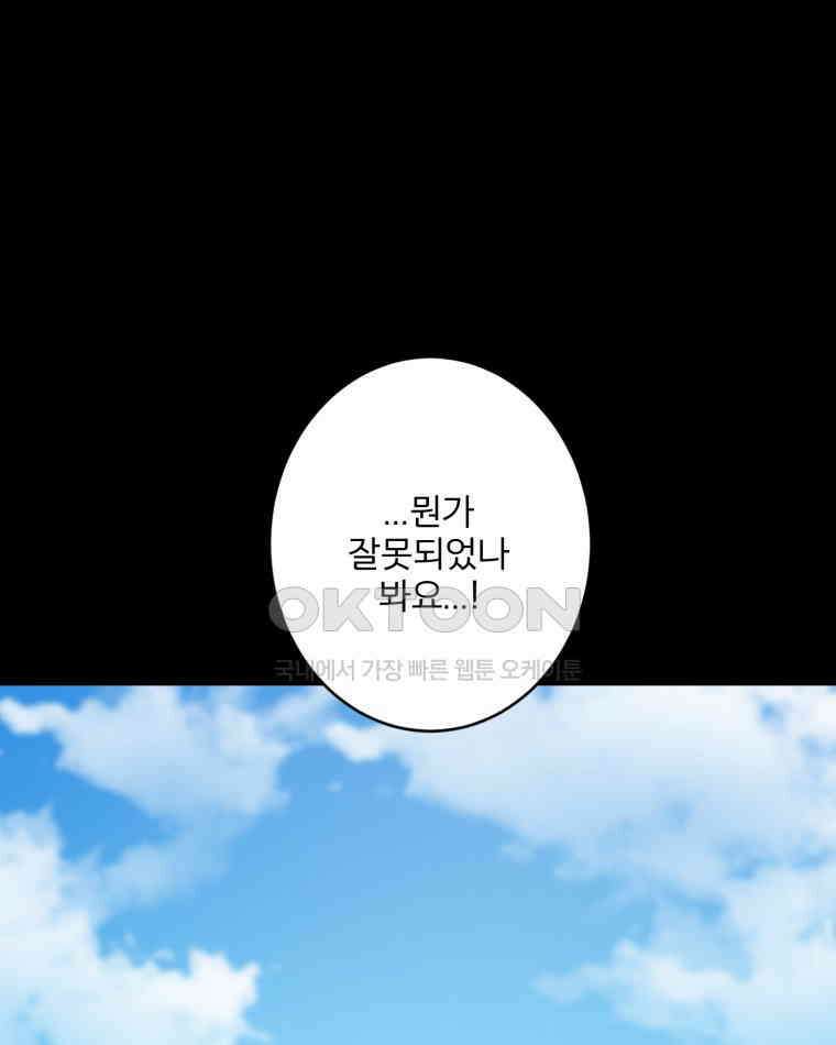 카산드라 156화 1