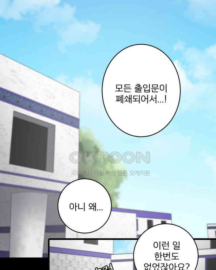 카산드라 156화 2