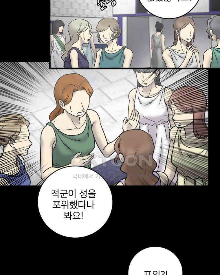 카산드라 156화 3