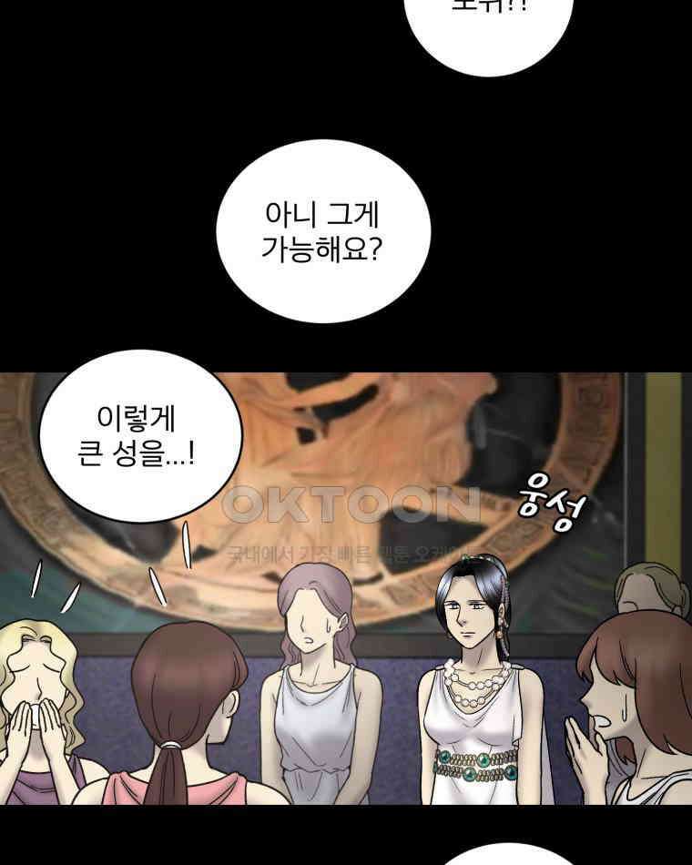 카산드라 156화 4