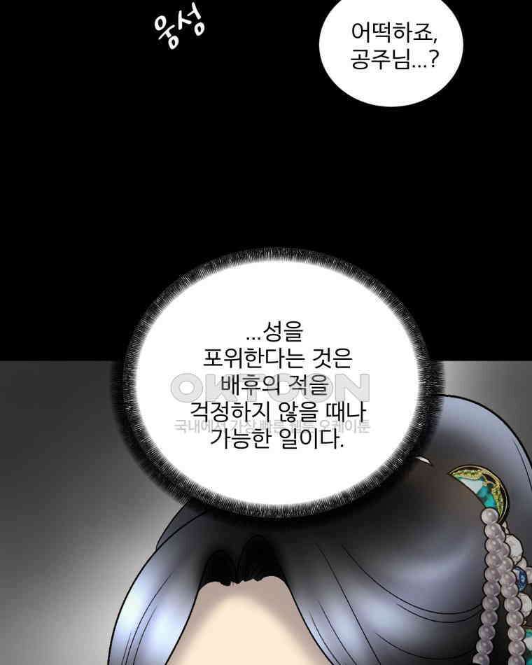 카산드라 156화 5