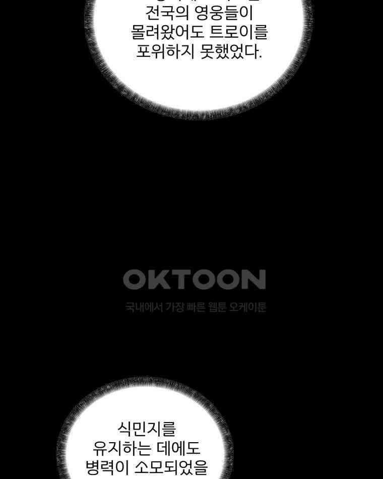 카산드라 156화 7