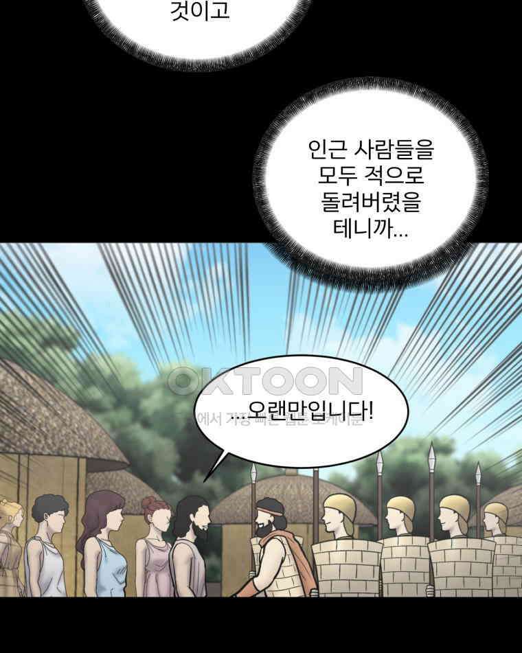 카산드라 156화 8