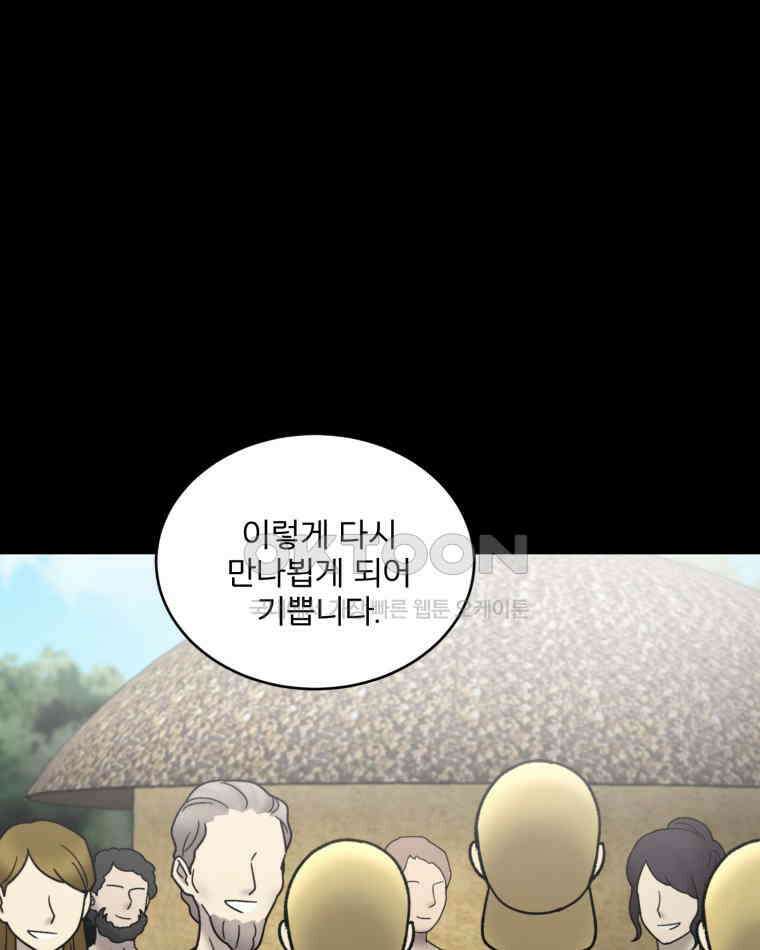 카산드라 156화 9