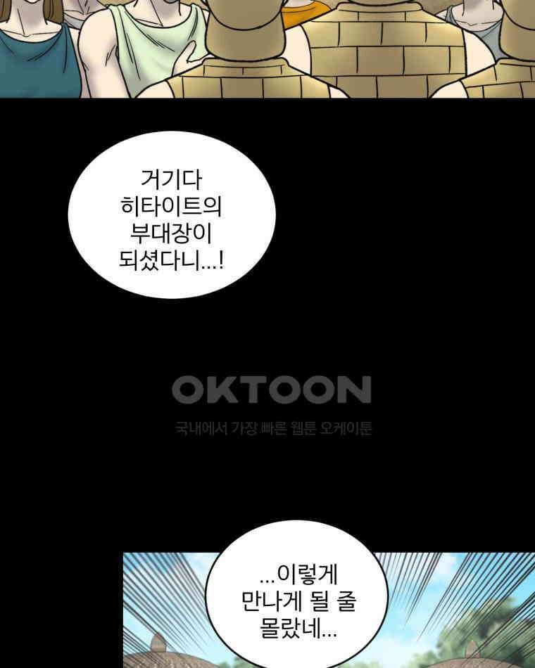 카산드라 156화 10