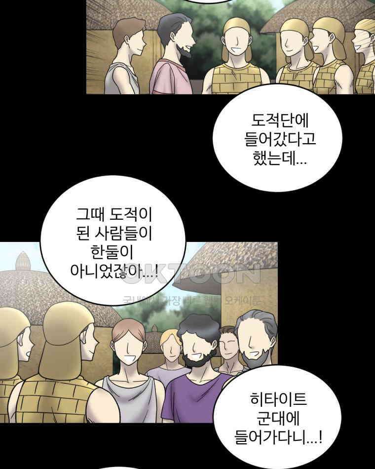카산드라 156화 11