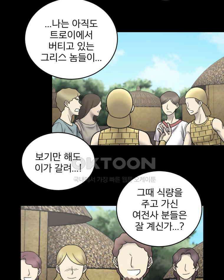 카산드라 156화 12