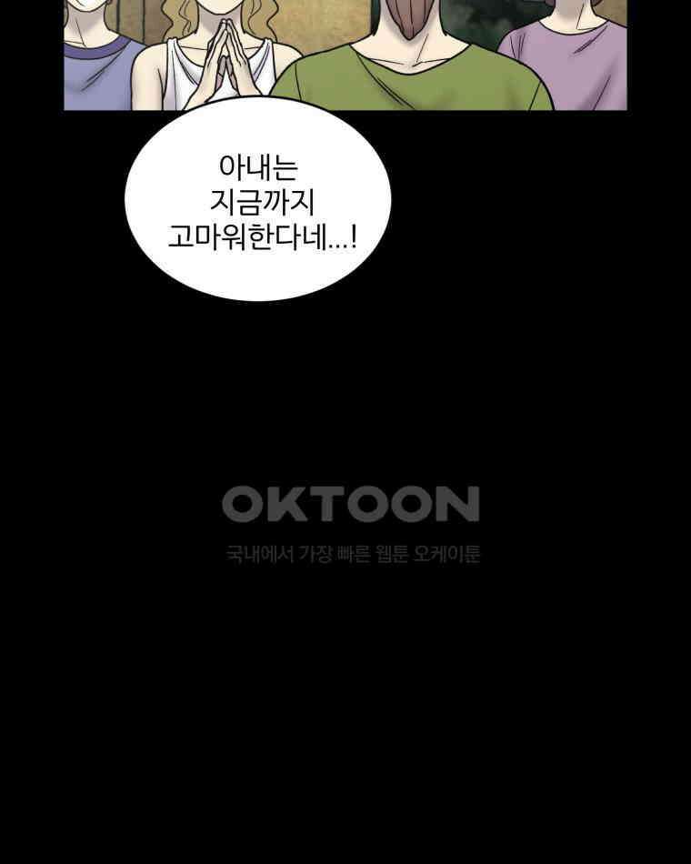 카산드라 156화 13